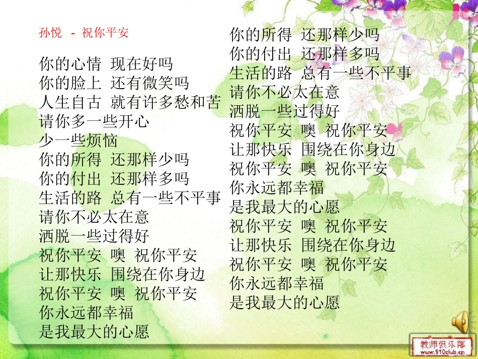 快乐学习_幸福成长_第3页