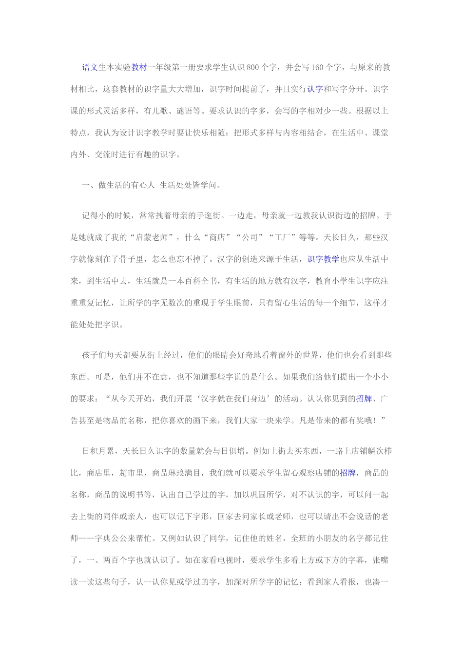 游戏中的生本教学_第1页