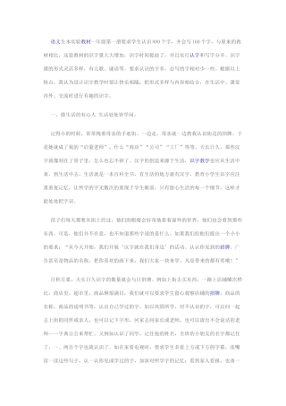 游戏中的生本教学