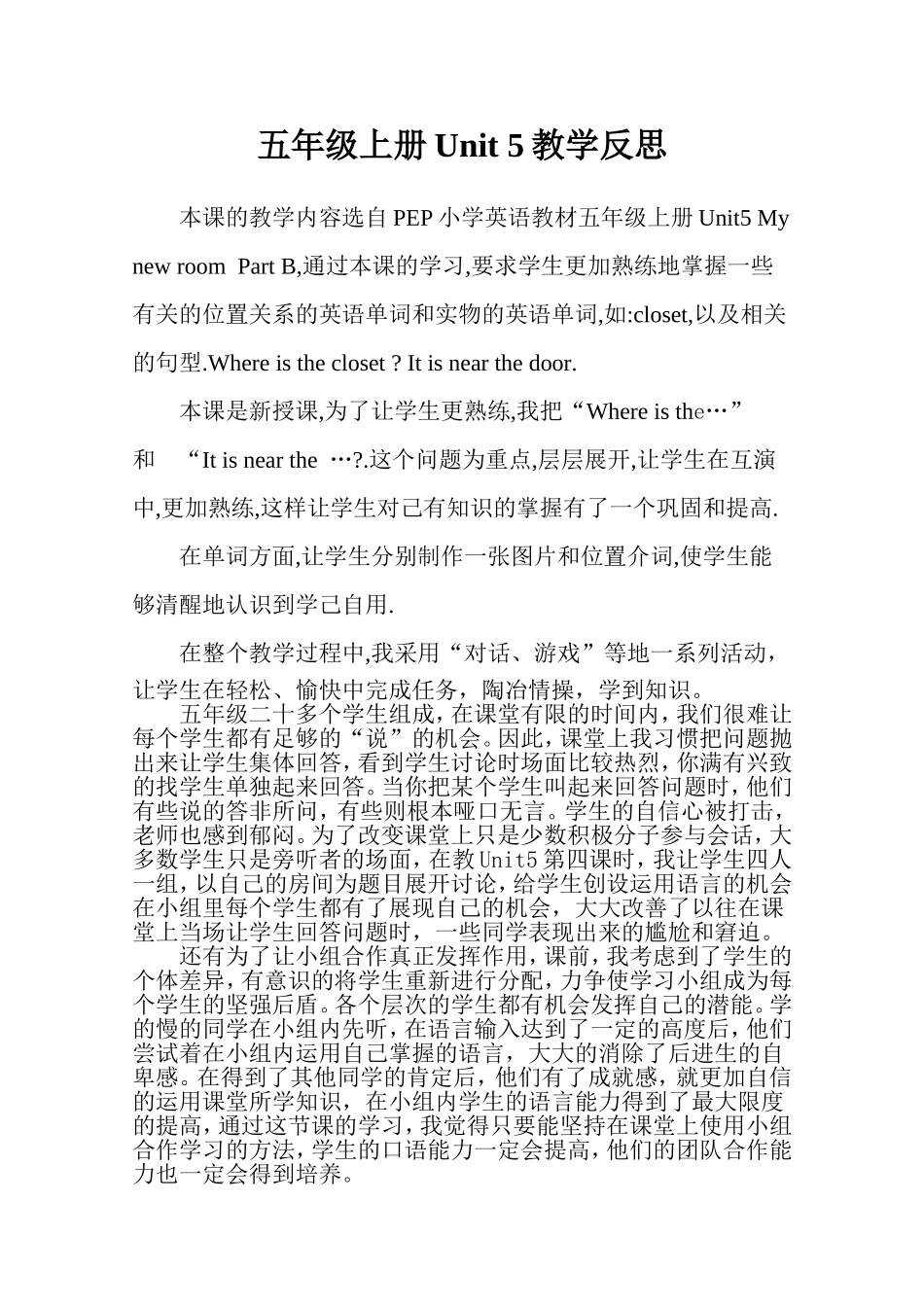 五年级上册Unit5教学反思_第1页