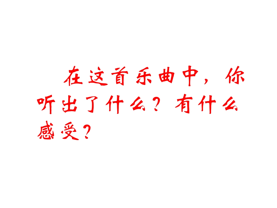 音乐巨人贝多芬 (4)_第2页