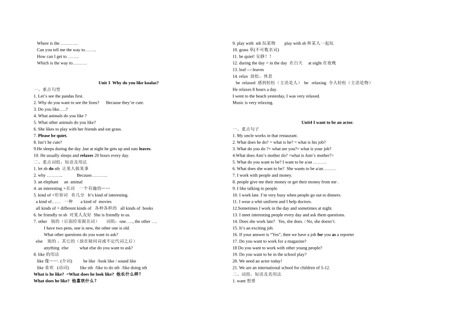 七年级下学期知识点回顾_第2页