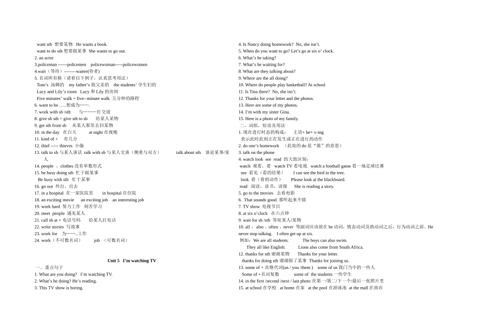 七年级下学期知识点回顾_第3页