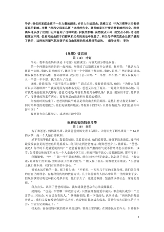 谈乌塔合编稿