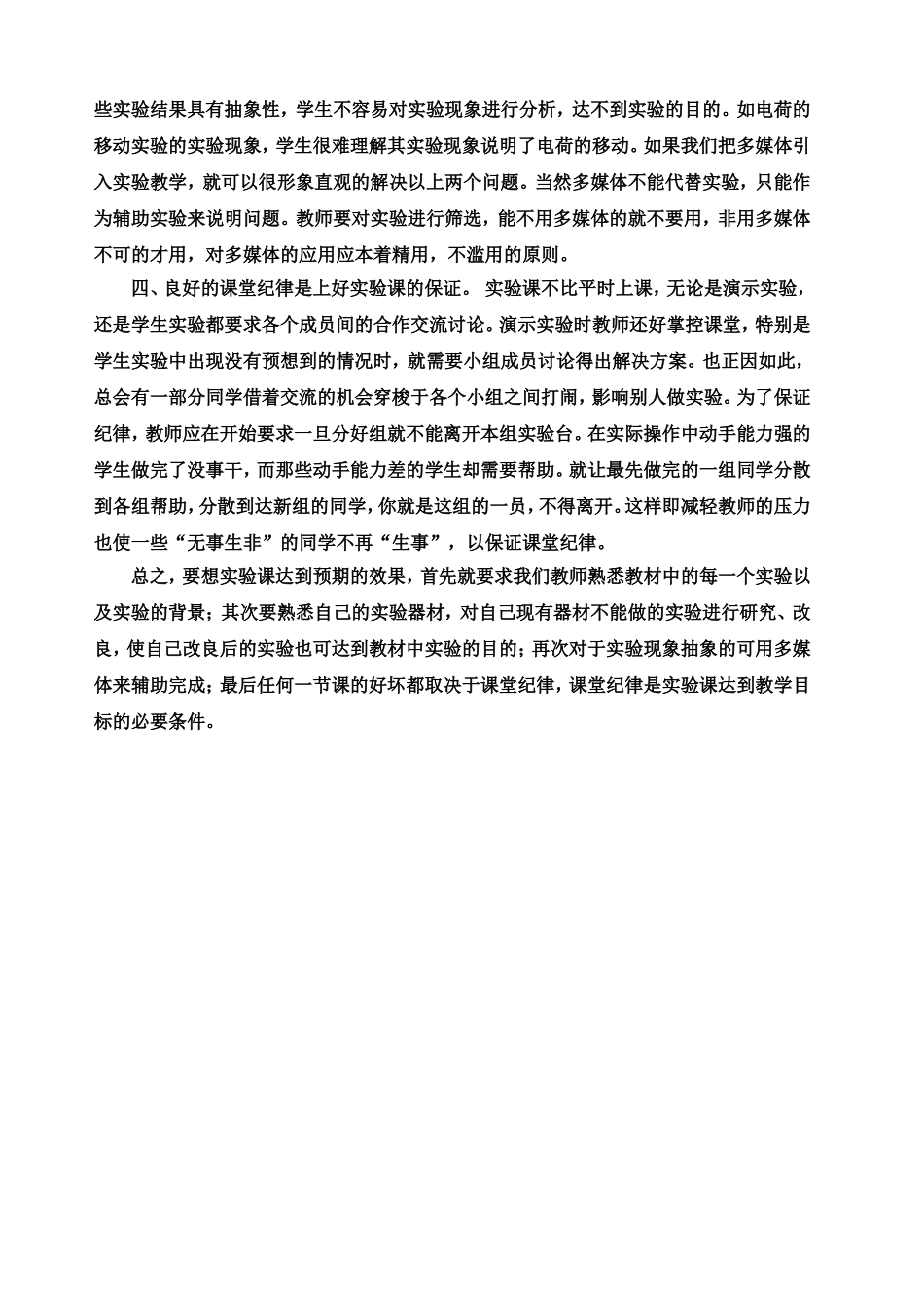 教学研究任务_第2页