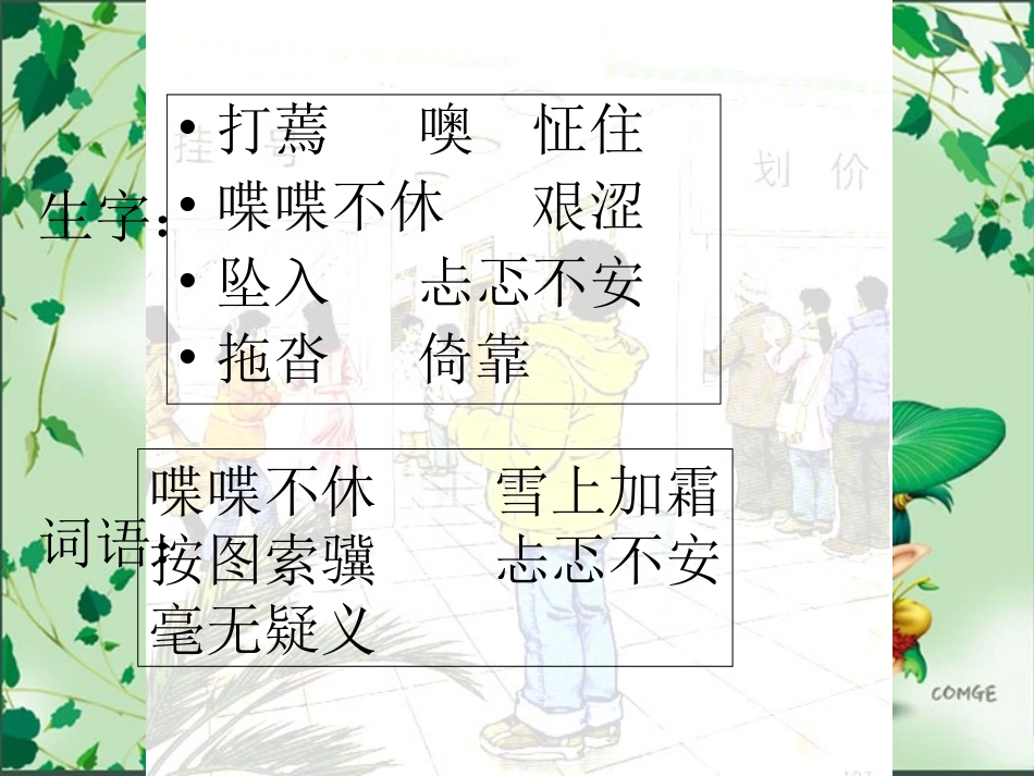 《20学会看病》PPT课件_第3页