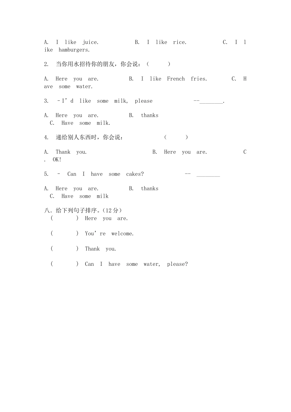 小学英语三年级上册第五单元测试卷_第3页