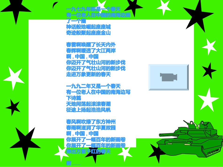 建设有中国特色的社会主义_第2页