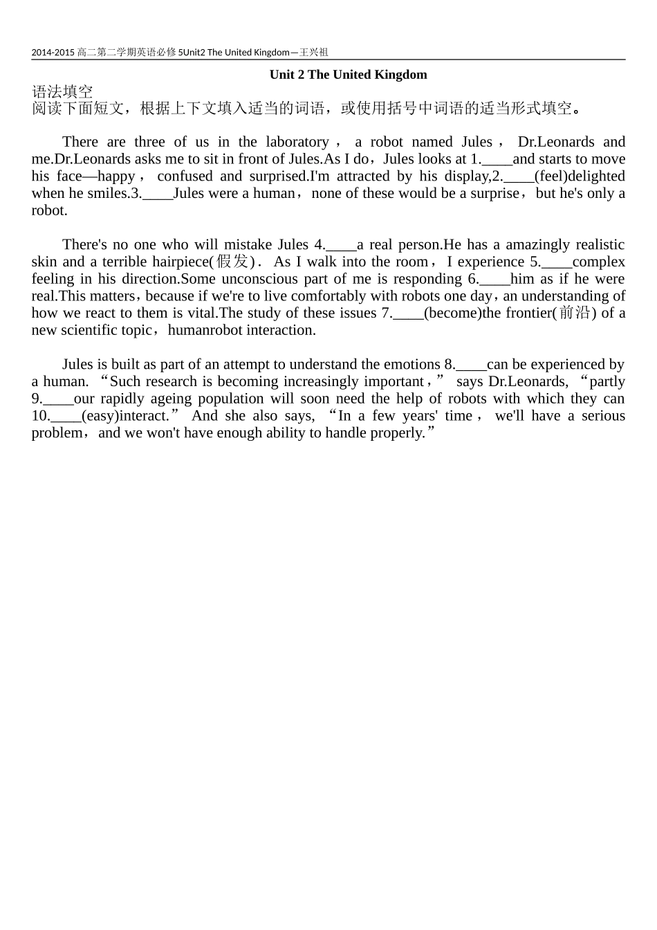 高中英语必修5学案配套练习Unit2-7_第1页