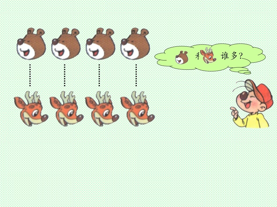 动物乐园(1)_第2页