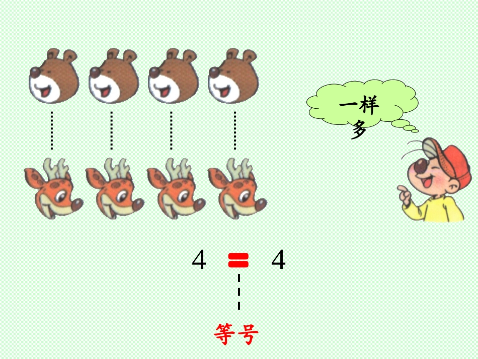 动物乐园(1)_第3页