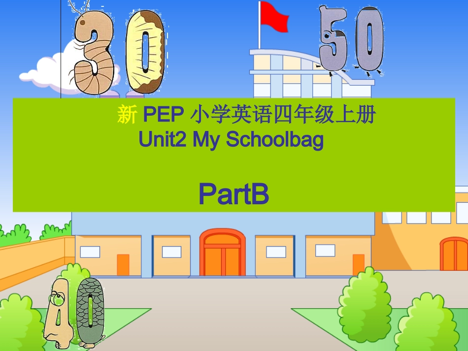 四年级英语上册Unit2MySchoolbagLet’slearn第一课时课件_第1页