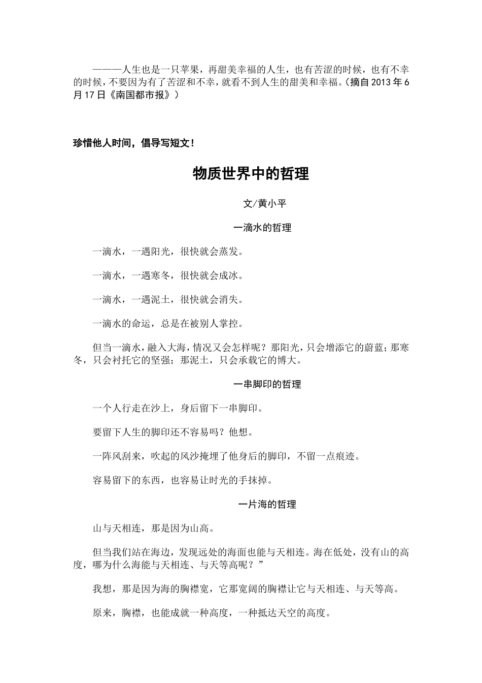 做苹果，那就做一只永不生虫的苹果！一只大大的苹果！_第2页