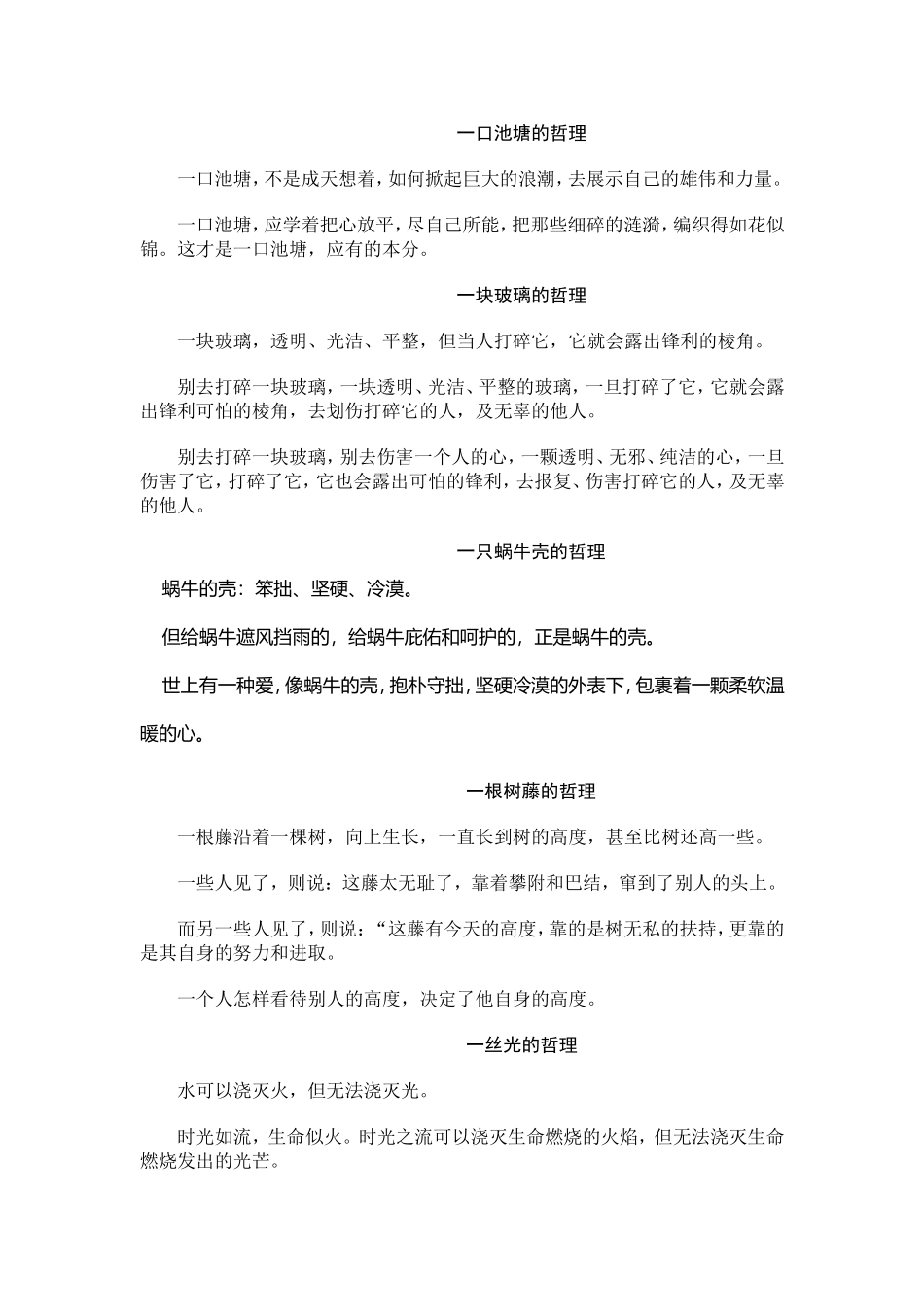 做苹果，那就做一只永不生虫的苹果！一只大大的苹果！_第3页