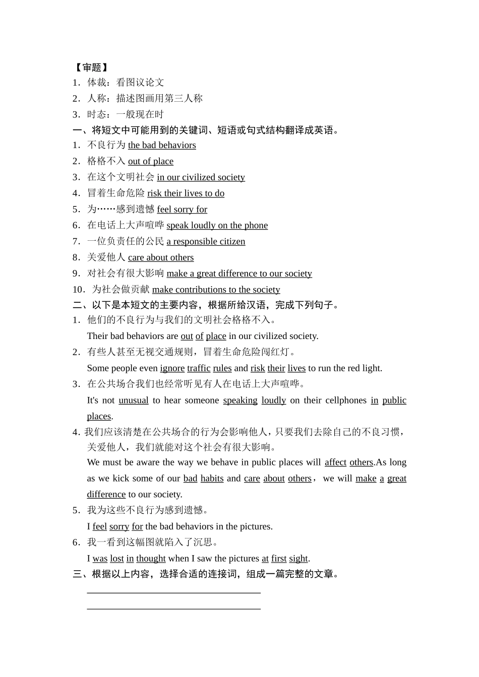 2015届高考英语二轮复习重点句型+完型、阅读、写作专练14_第2页