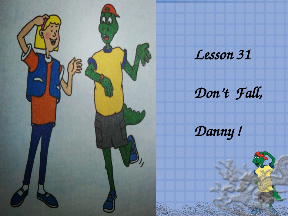 八下六单元31课课件_第1页