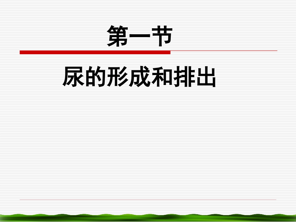 上课第二课时_第3页