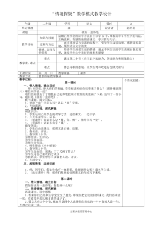 我有一盒彩笔