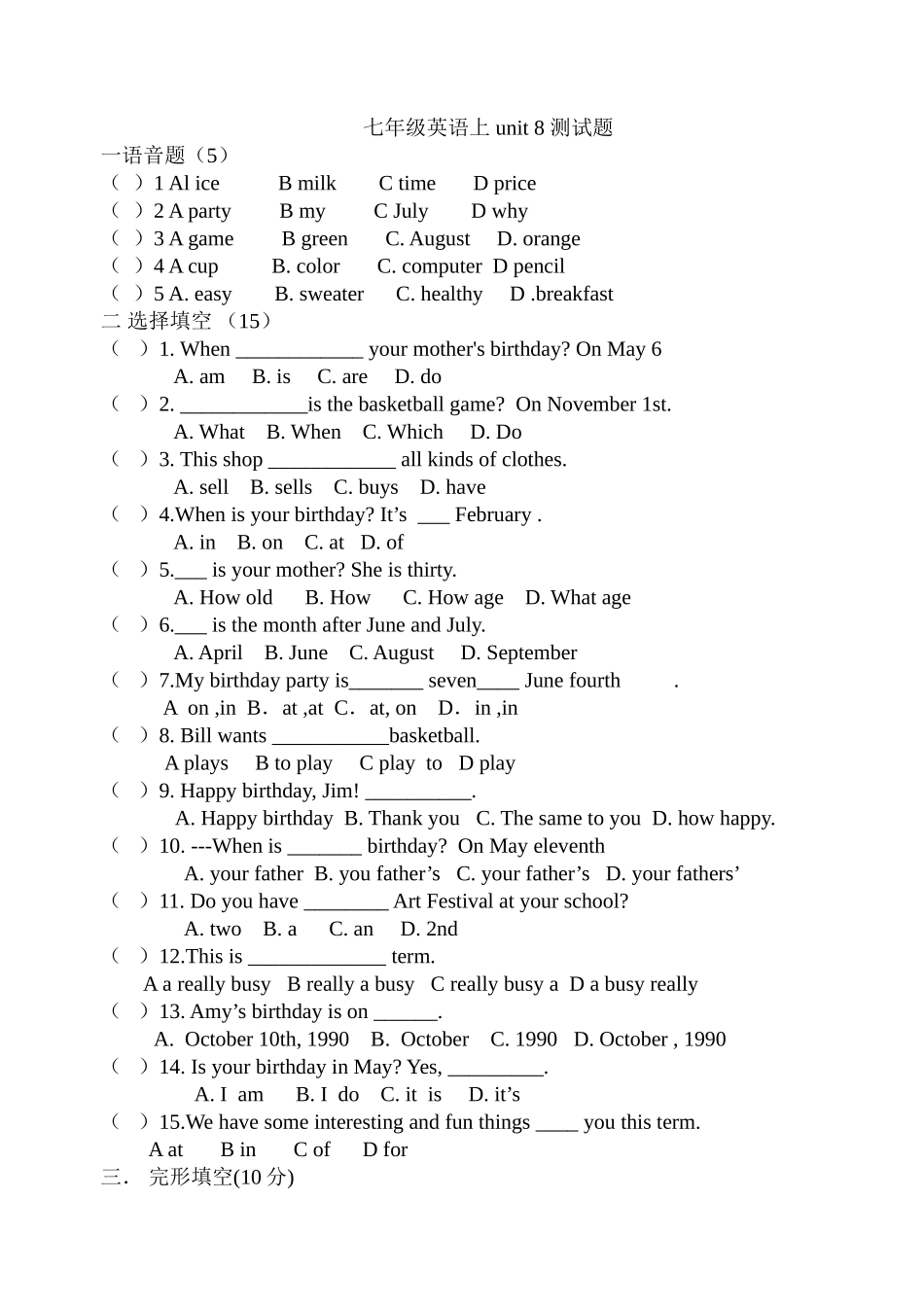 七年级英语上unit8测试题_第1页