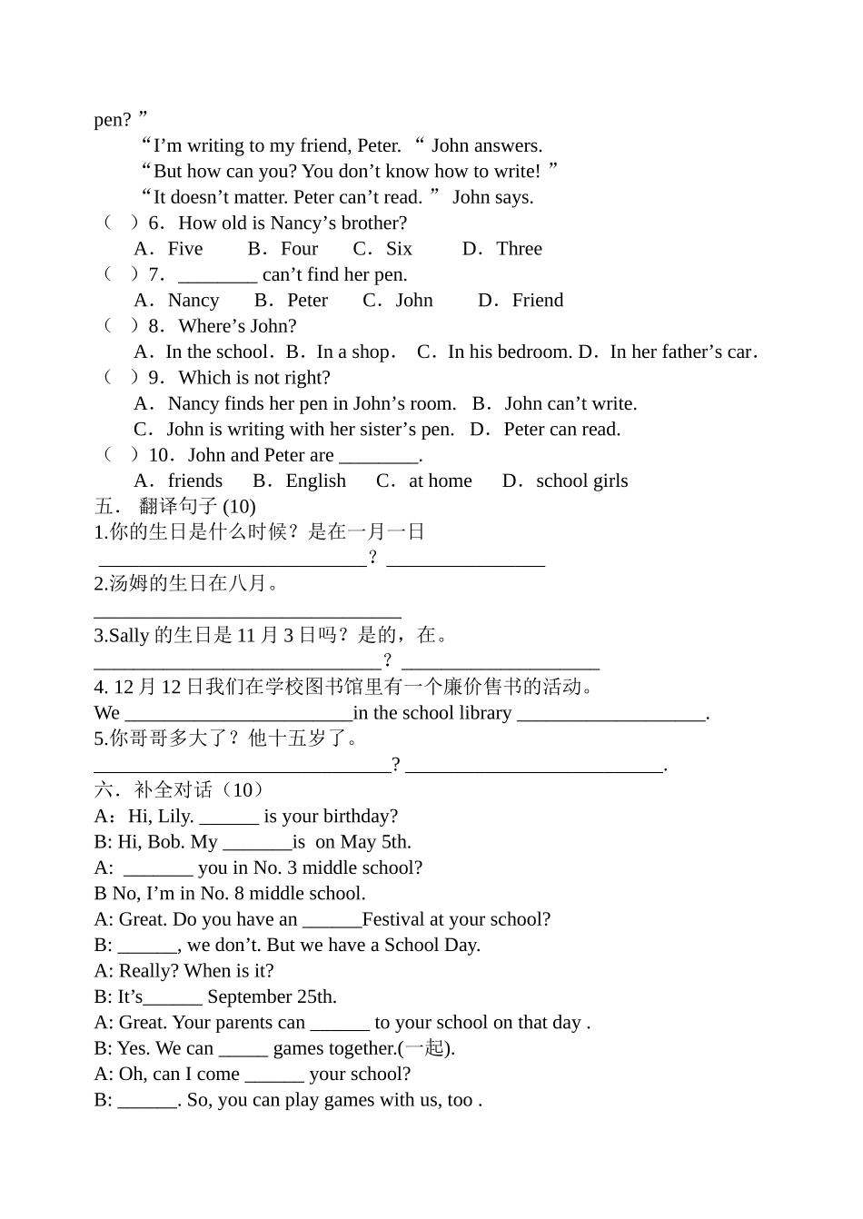 七年级英语上unit8测试题_第3页