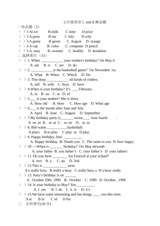 七年级英语上unit8测试题