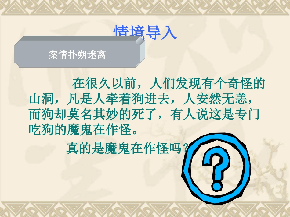 二氧化碳和一氧化碳课件_第3页
