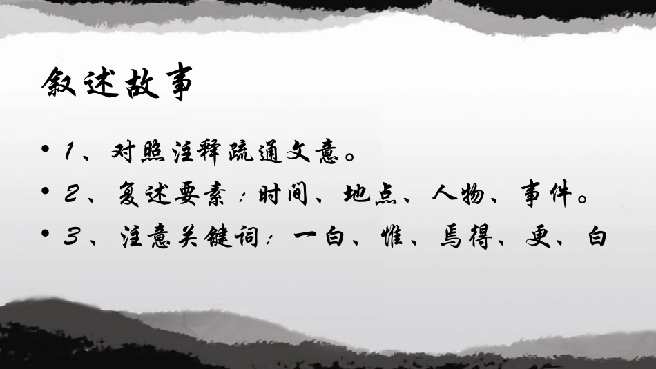 湖心亭看雪 (2)_第3页