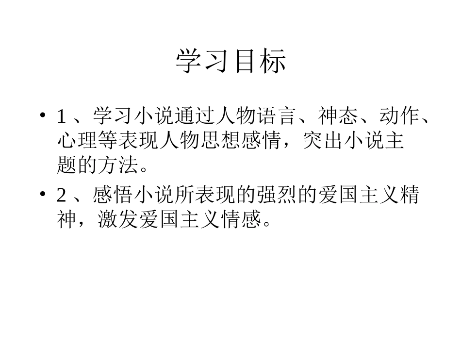 最后一课 (3)_第3页