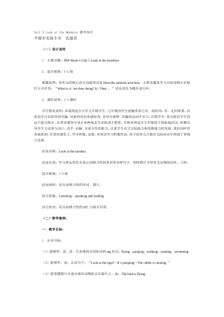 新秀五年级教案