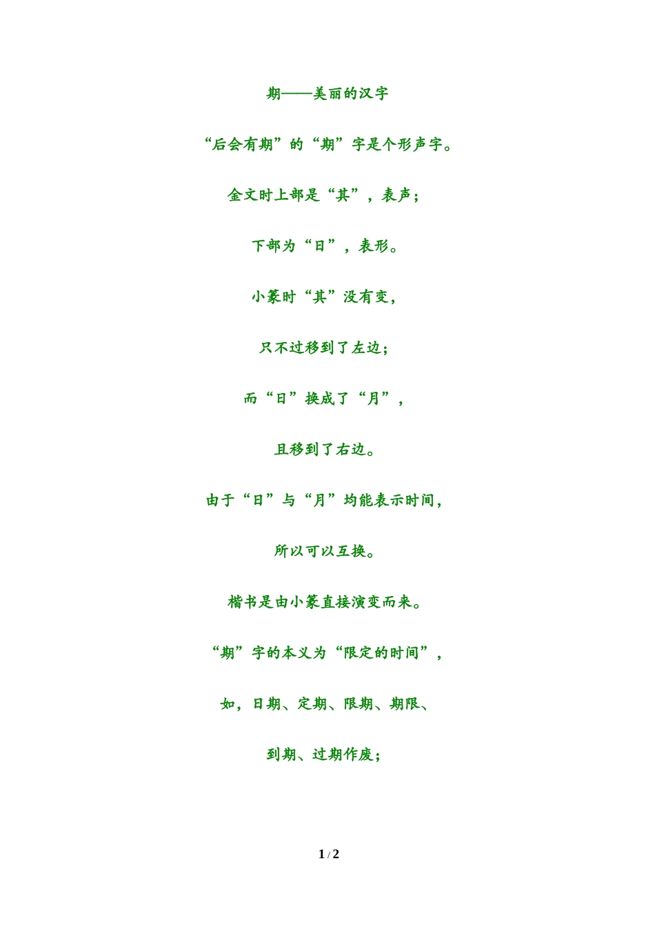 课堂辅导多些幽默和自嘲_第1页