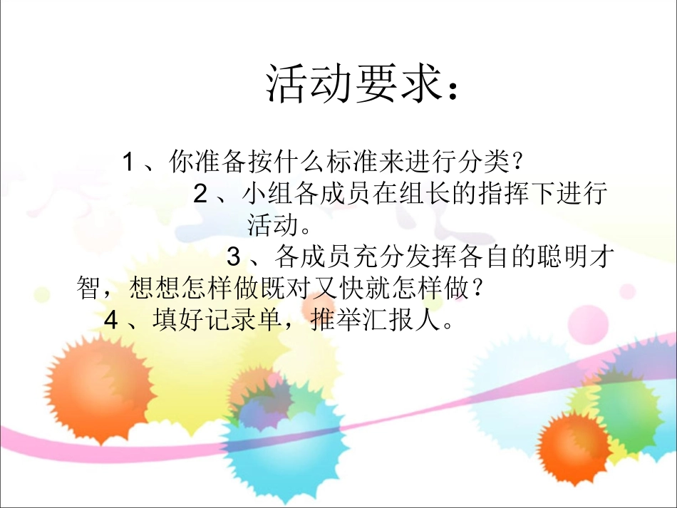 三角形的分类课件 (4)_第3页