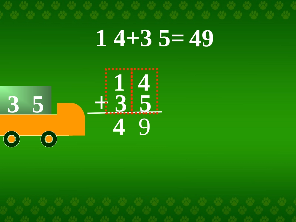 拔萝卜课件(北师大版一年级数学下册第三单元)_第3页