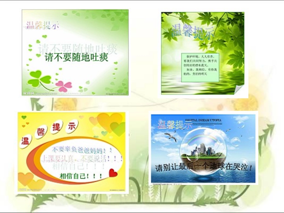 电子板报“小编辑”_第2页