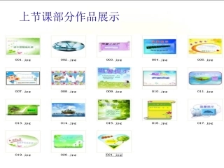 电子板报“小编辑”