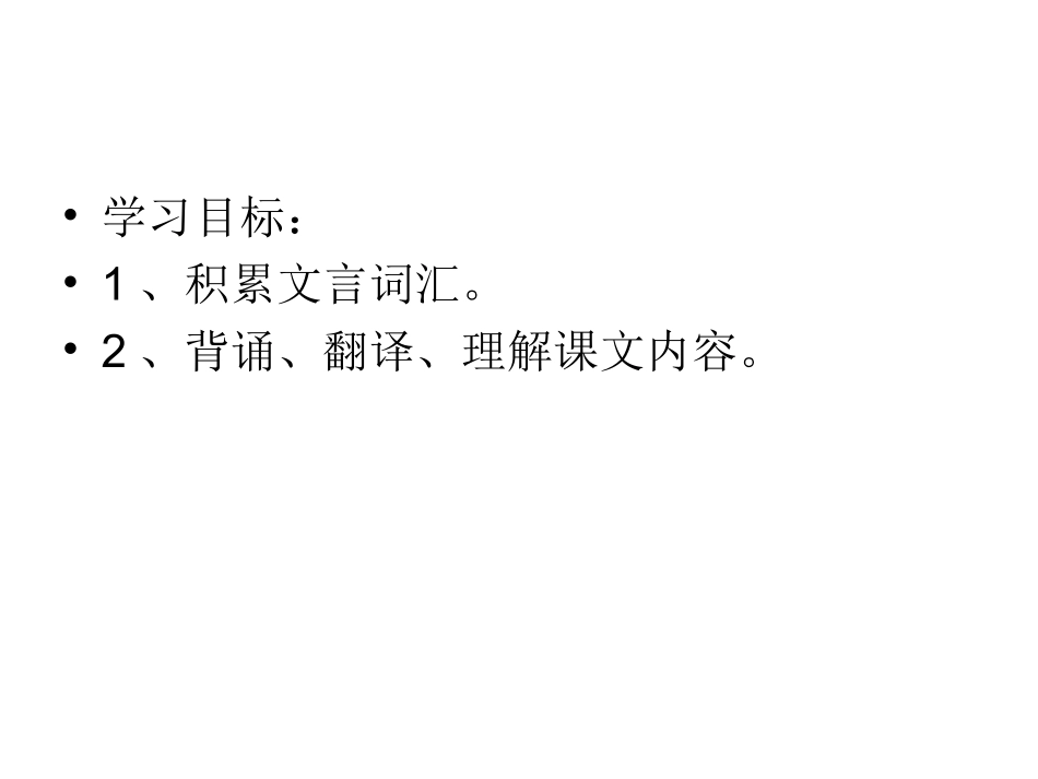 【名师原创】论语十二则_第2页