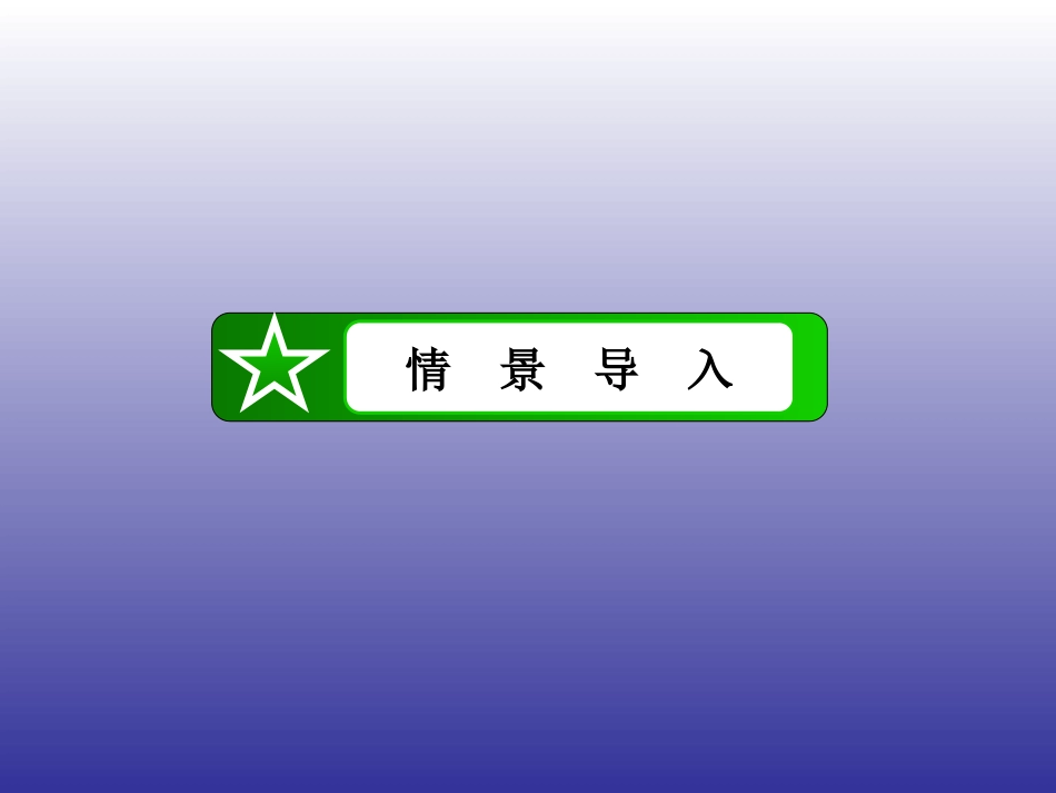 2014-2015学年高中历史必修II人教新课标+第7课+第一次工业革命+课件（共55张PPT）_第3页