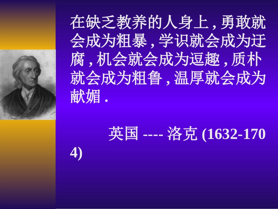 新时期教师素养(新)_第3页