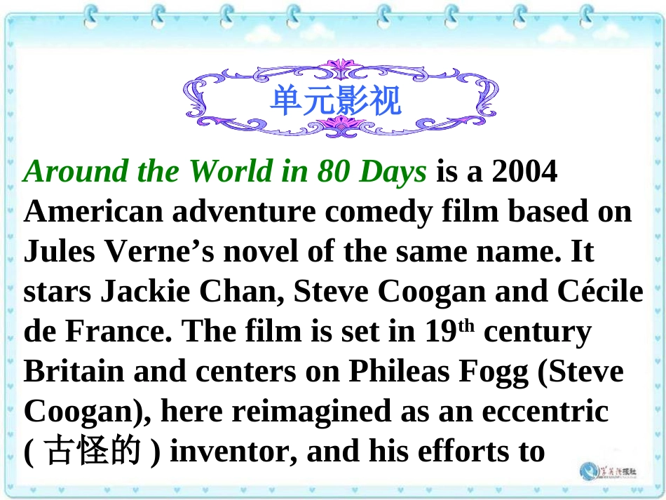 视听说选修课_第2页