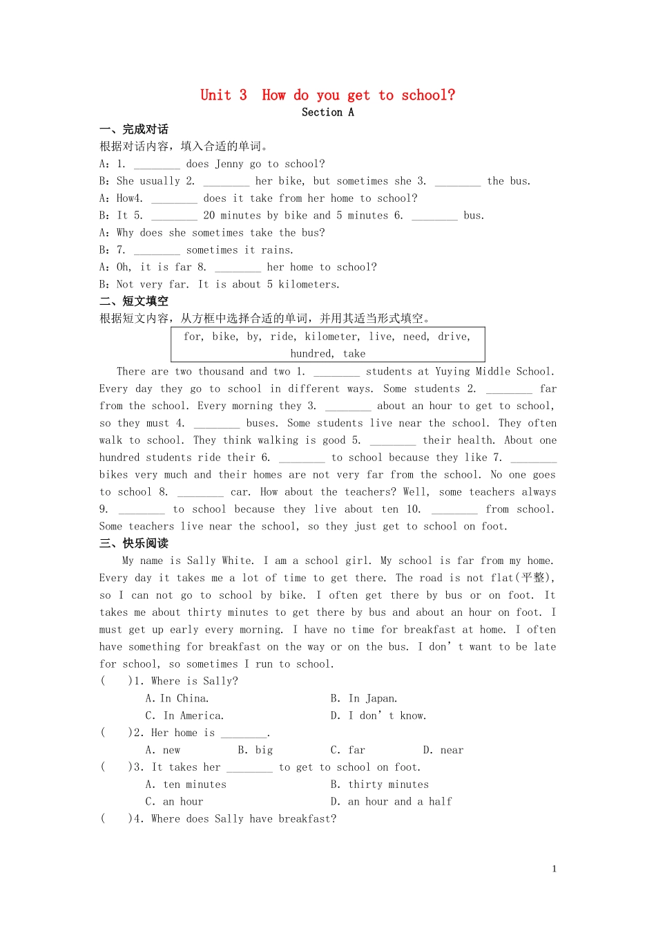 七年级英语下册Unit3Howdoyougettoschool特色培优专项训练（新版）人教新目标版_第1页