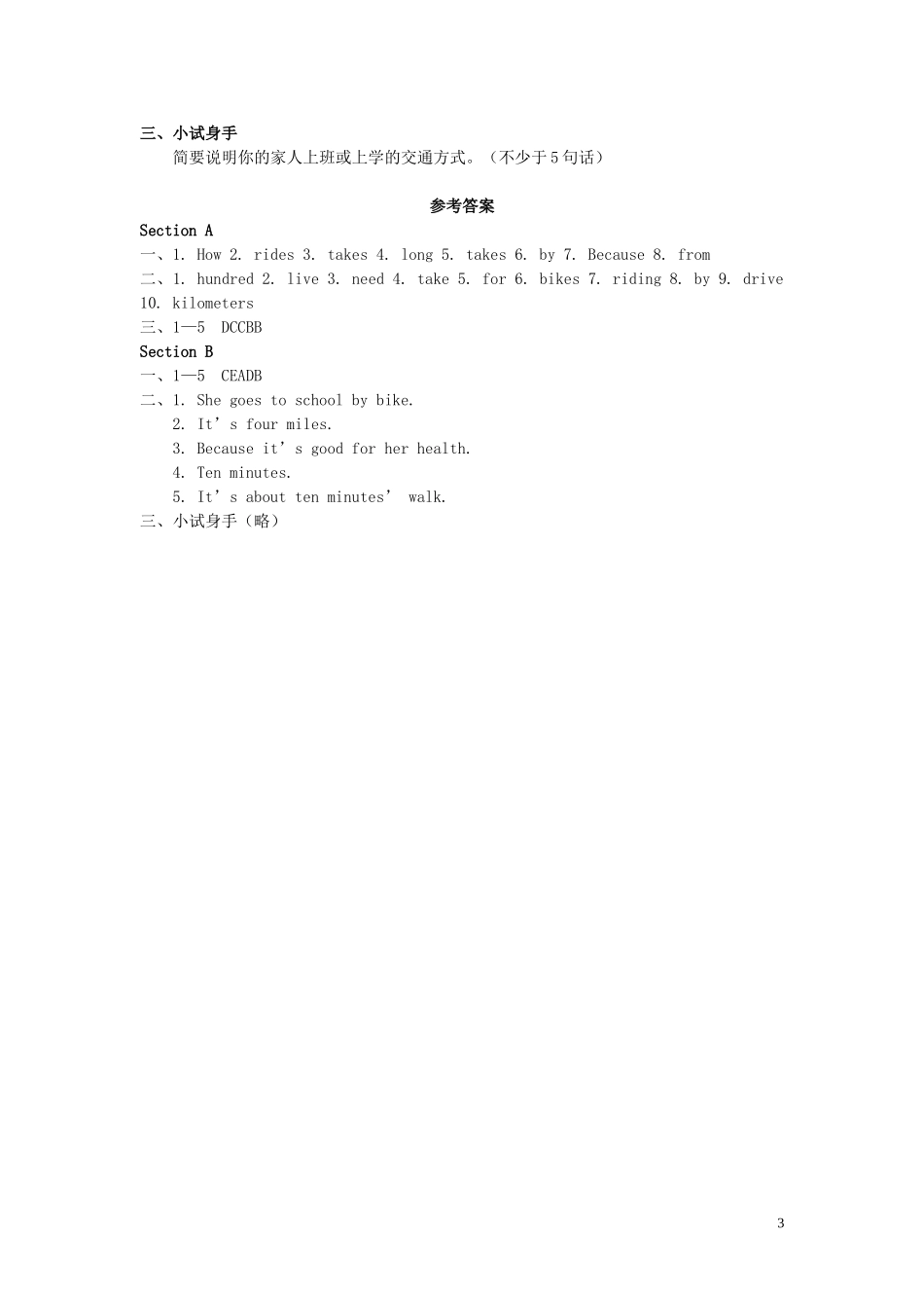 七年级英语下册Unit3Howdoyougettoschool特色培优专项训练（新版）人教新目标版_第3页