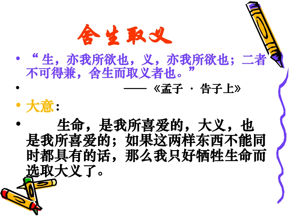 过零丁洋 (2)_第2页