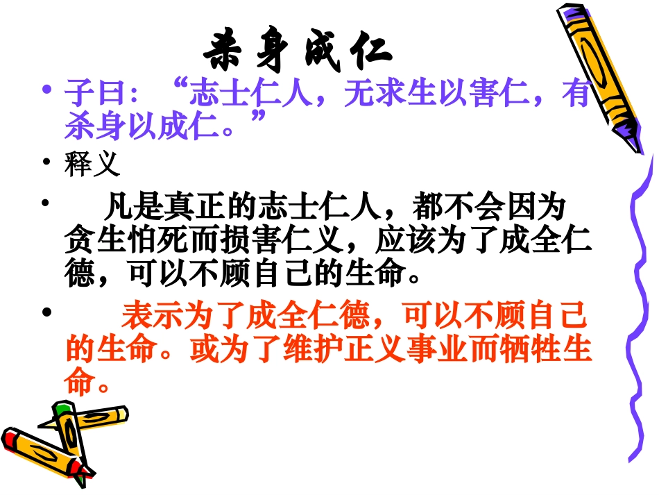 过零丁洋 (2)_第3页