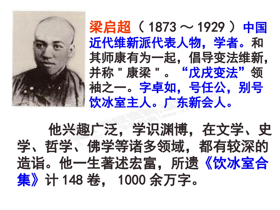 敬业与乐业教案_第2页