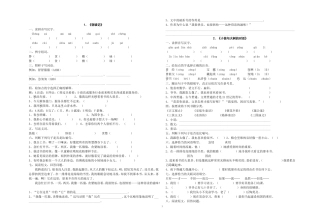 语文五年级每课一练02
