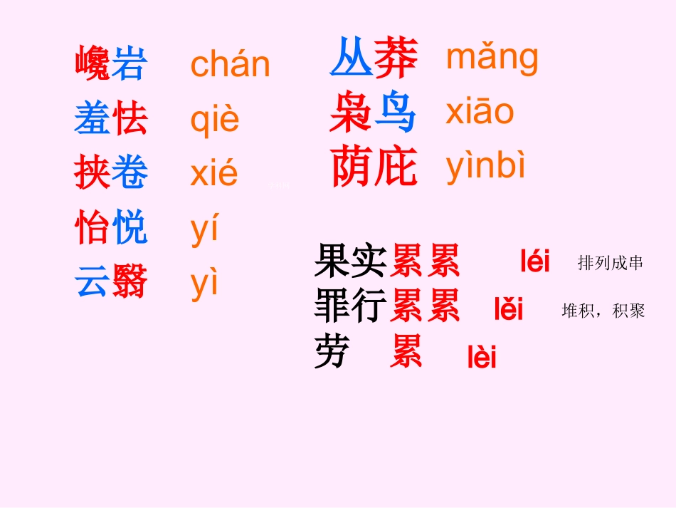 九年级语文下册：9《谈生命》课件_第3页