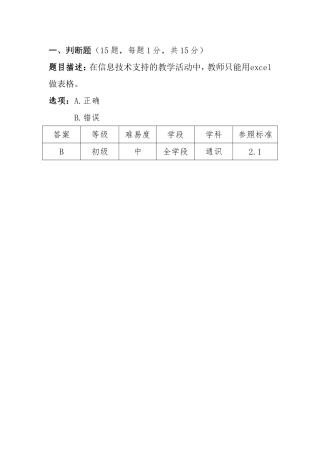 发展性学习样题