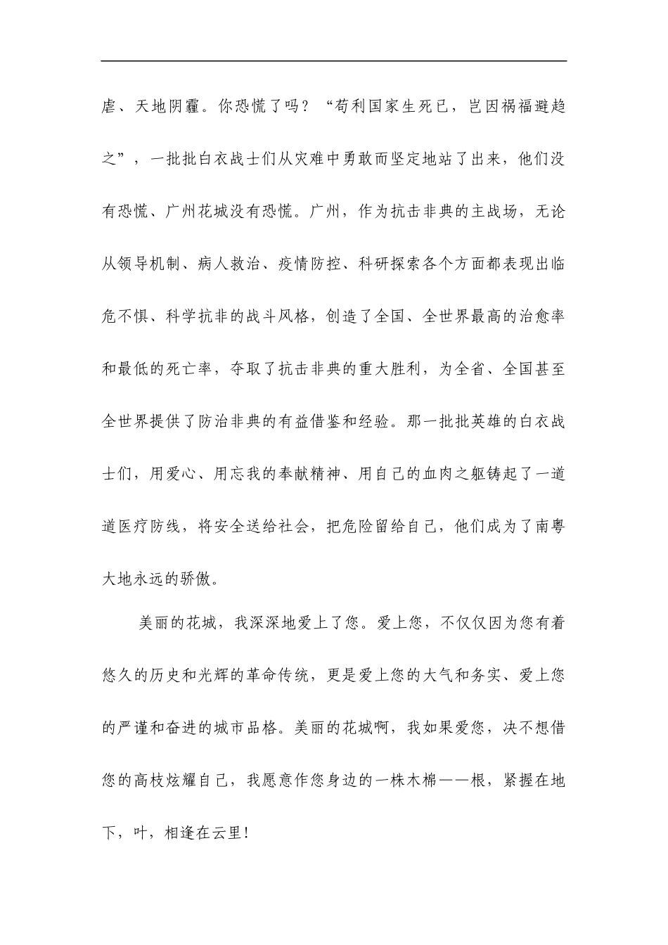 朗读比赛文稿_第3页