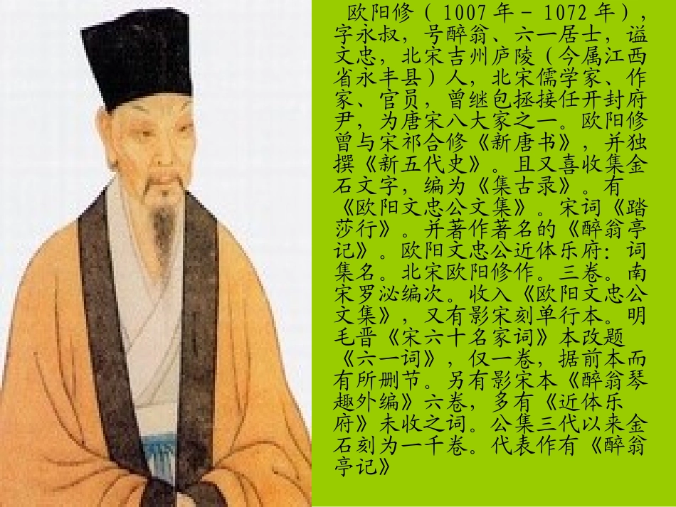 屋三、中国古代文学家小故事三则_第3页