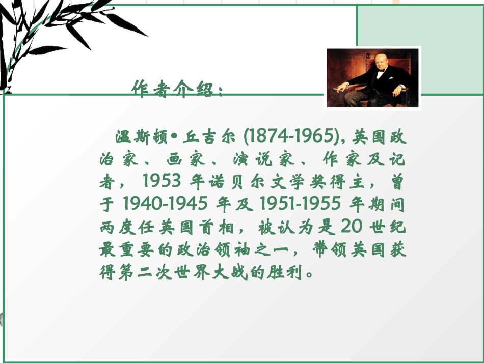 我的早年生活(1)_第2页