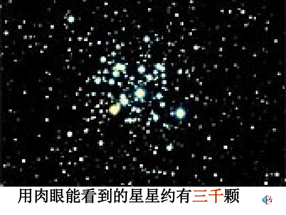 二下《生活中的大数》课件_第2页